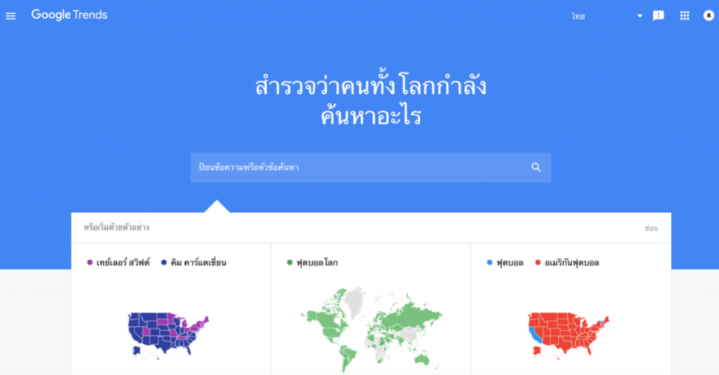 สัมมนาธุรกิจออนไลน์-ขายของออนไลน์อะไรดี