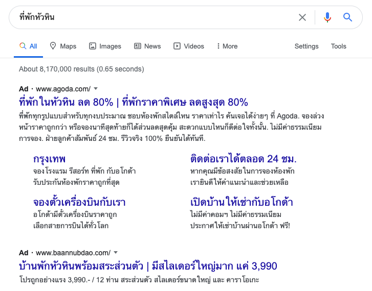 การตลาดดิจิทัล (Digital Marketing)