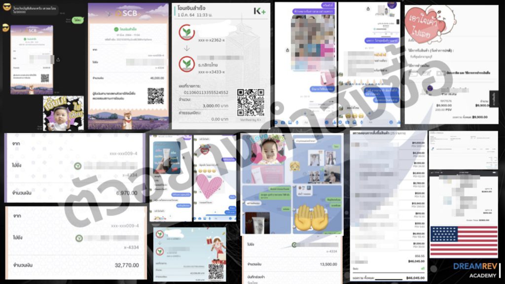 สัมมนาธุรกิจออนไลน์-ตัวอย่างคำสั่งซื้อ-1