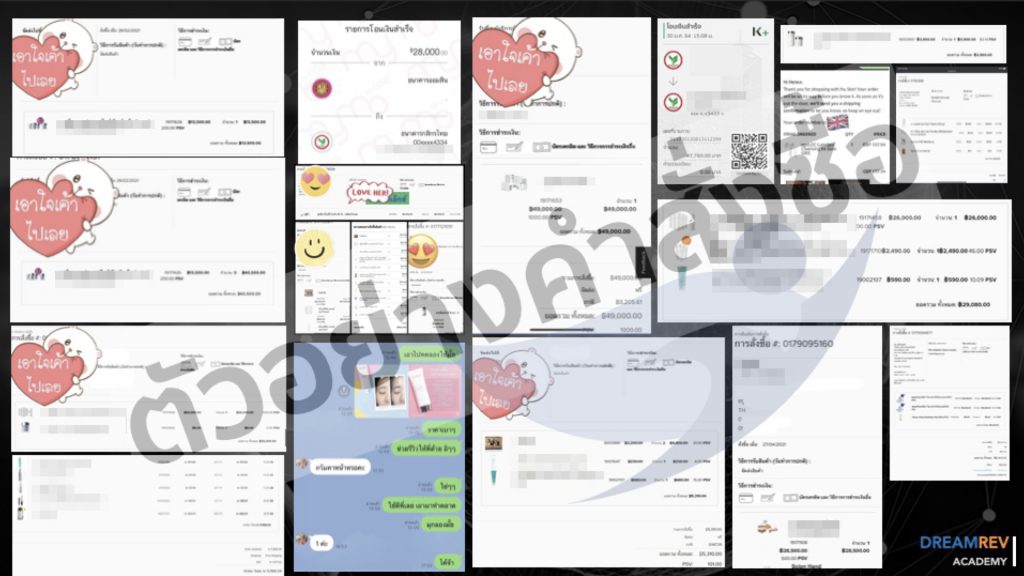 สัมมนาธุรกิจออนไลน์-ตัวอย่างคำสั่งซื้อ-2